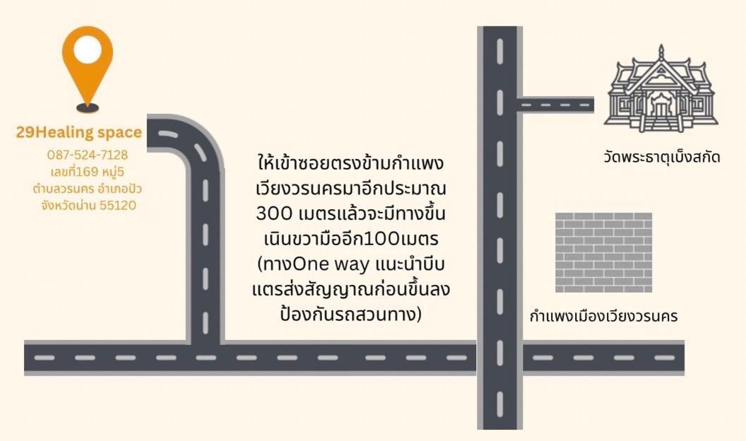29ฮีลลิ่ง สเปซ Διαμέρισμα Pua Εξωτερικό φωτογραφία